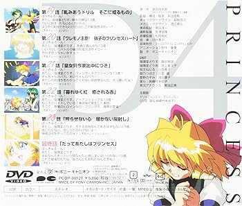 Amazon.co.jp: D4プリンセス(4) [DVD] : 倉田雅世, 井上喜久子